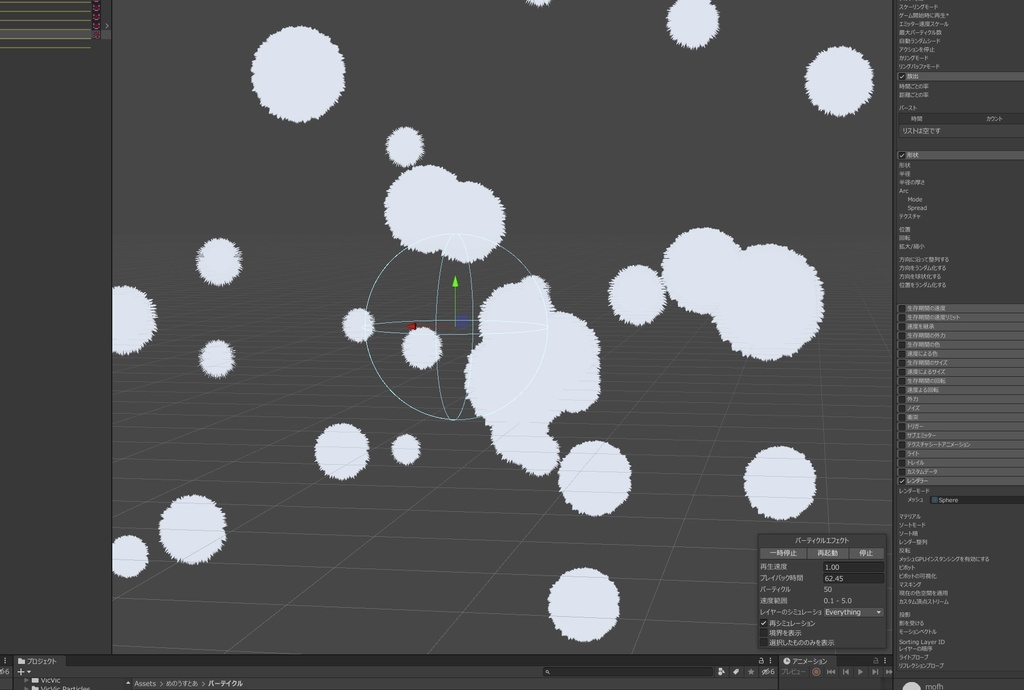 【無料】もふもふパーティクル(?)【mofumofu particle】#めのうすとあ