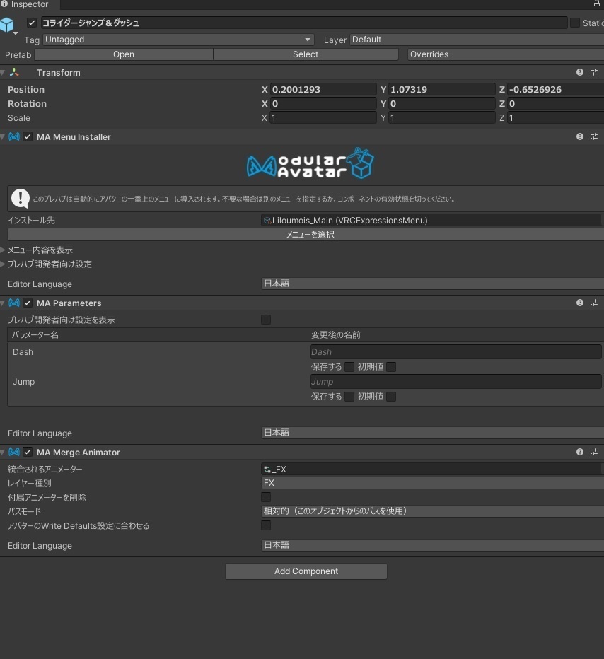 【無料】コライダージャンプとダッシュギミック(モジュラーアバター対応)