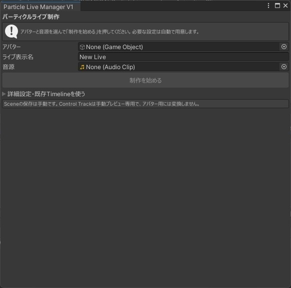 【無料】ぱーちくるライブワールド固定MA 【モジュラーアバター対応】