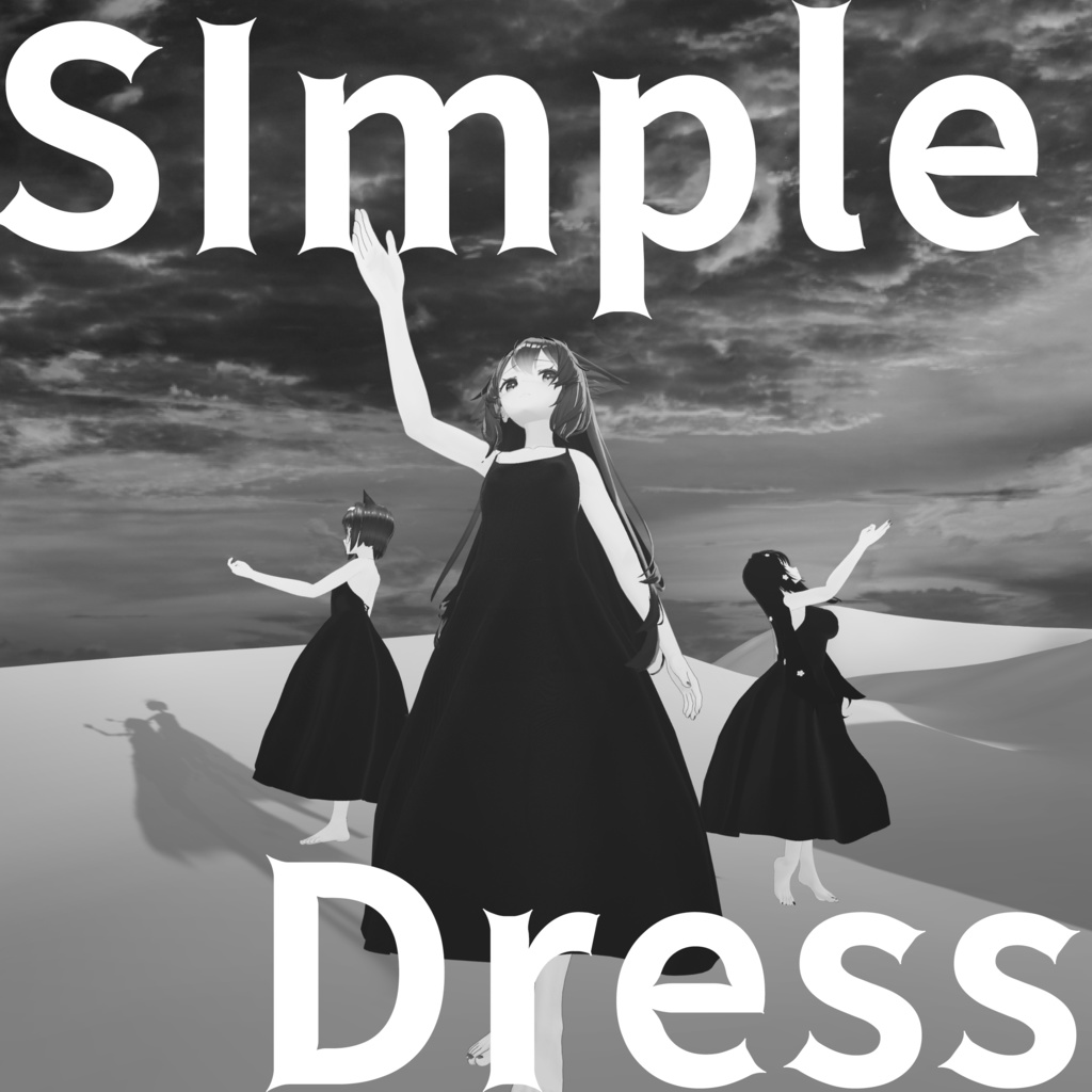 【複数Avatar対応】SImpleDress　#めのうすとあ