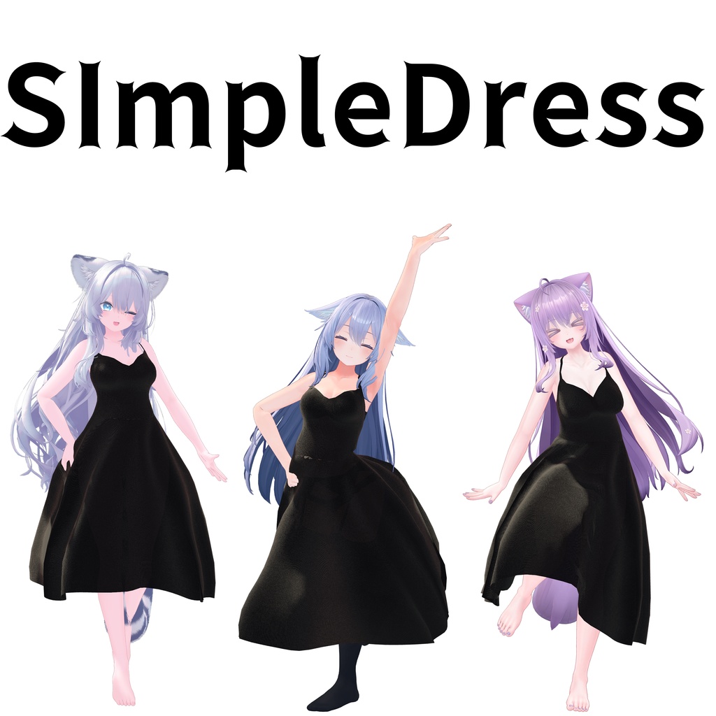 【複数Avatar対応】SImpleDress #めのうすとあ