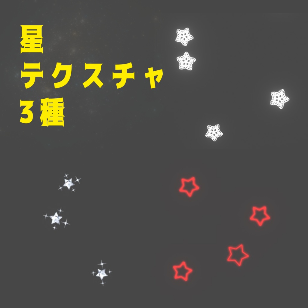 【パーティクル】フラメント ディ ファンタジア #めのうすとあ