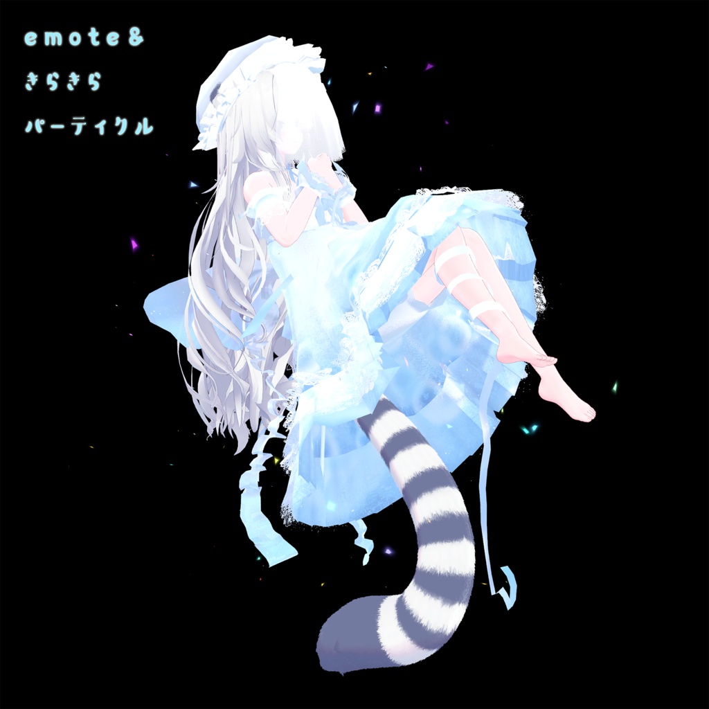 【パーティクル】フラメント ディ ファンタジア #めのうすとあ