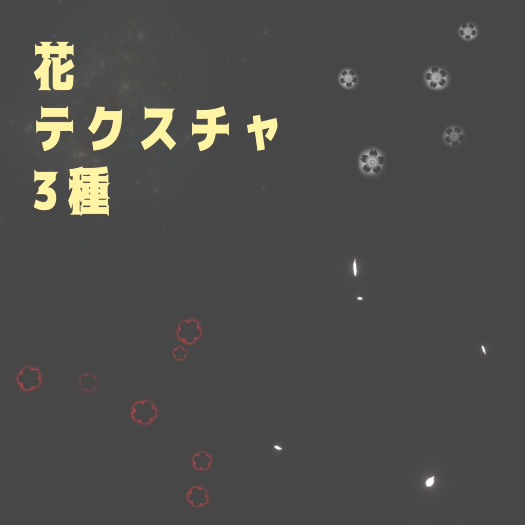 【パーティクル】フラメント ディ ファンタジア #めのうすとあ