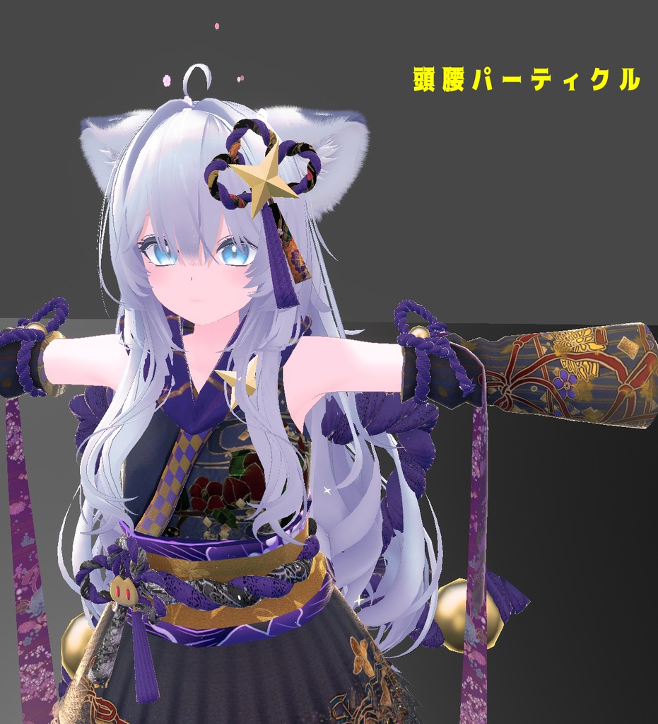 風霜高潔(パーティクル) #めのうすとあ