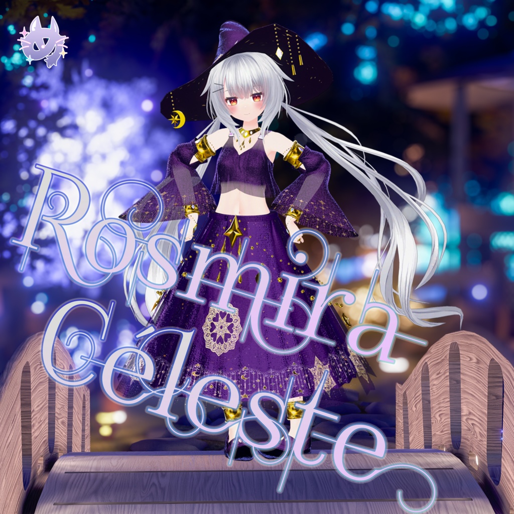 Rosmira Céleste(ロズミラ・セレスト)