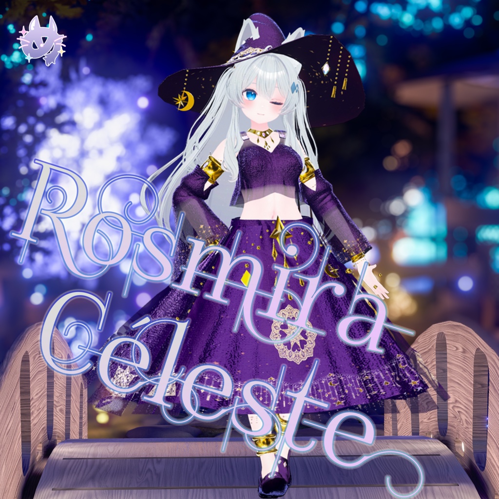 Rosmira Céleste(ロズミラ・セレスト)