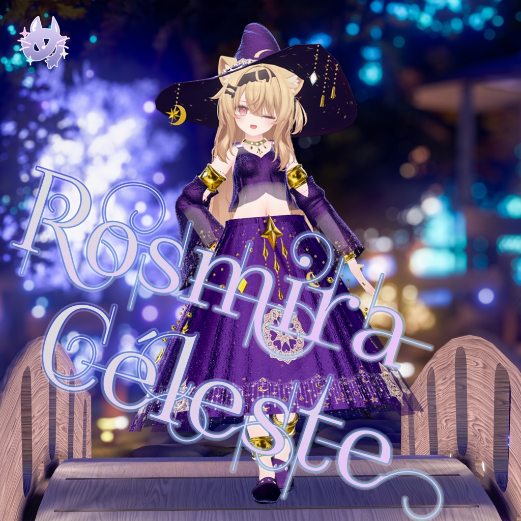 Rosmira Céleste(ロズミラ・セレスト)