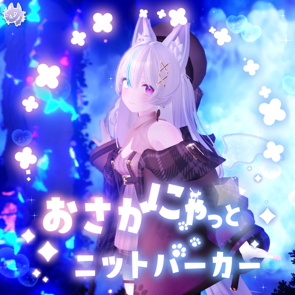 おさかにゃっとニットパーカー