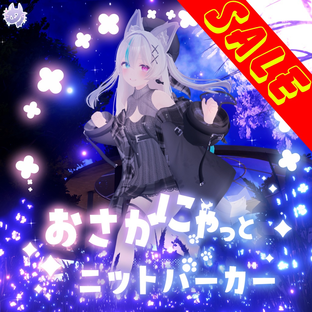 おさかにゃっとニットパーカー