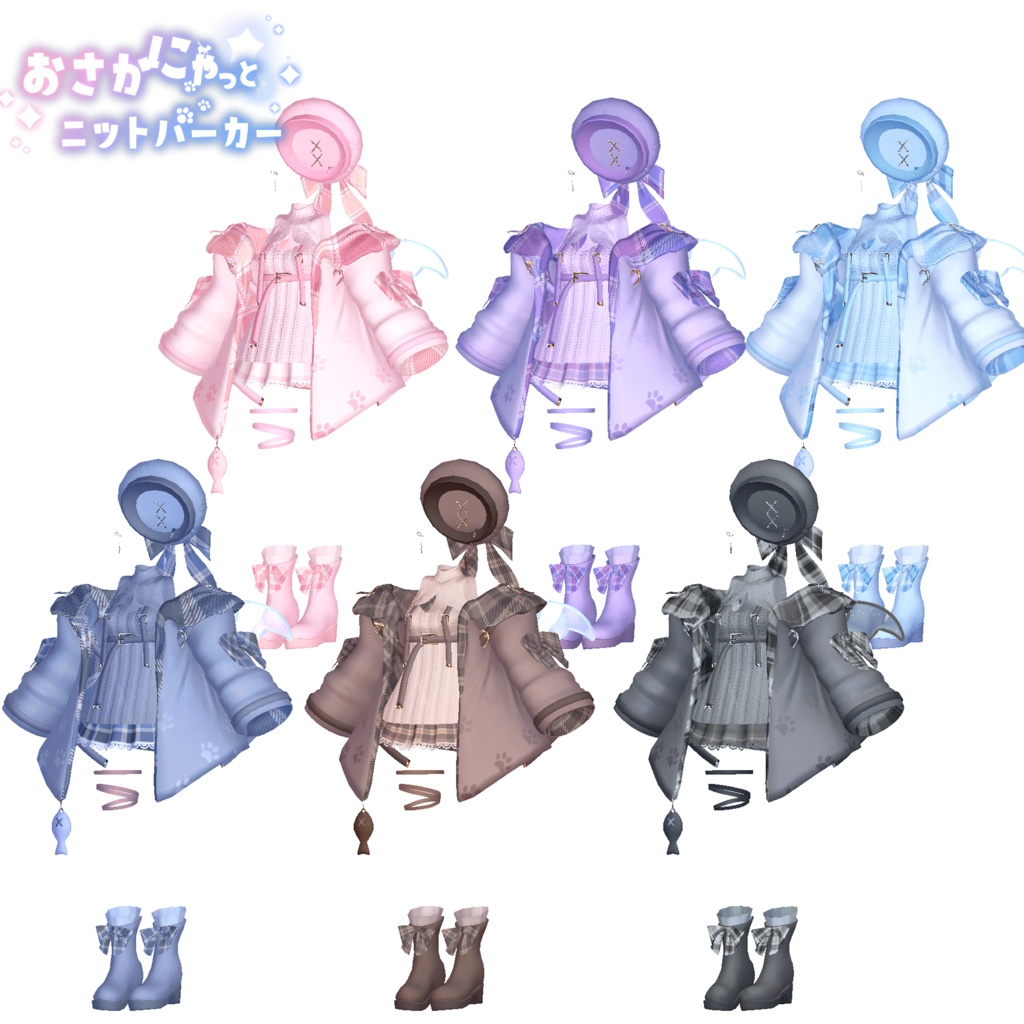 おさかにゃっとニットパーカー