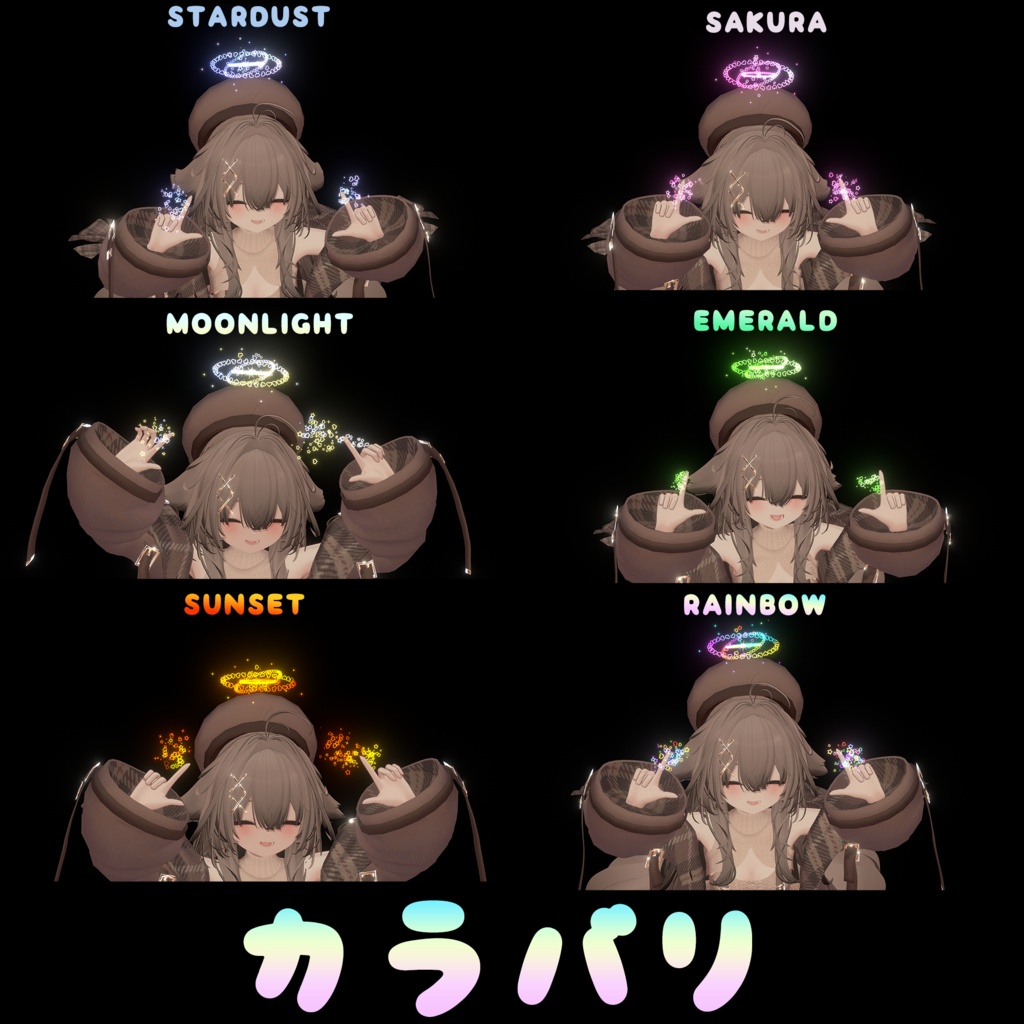 【VRChat向け】Starlit Halo Particle Set|指先・足元・トレイル・Halo パーティクルセット