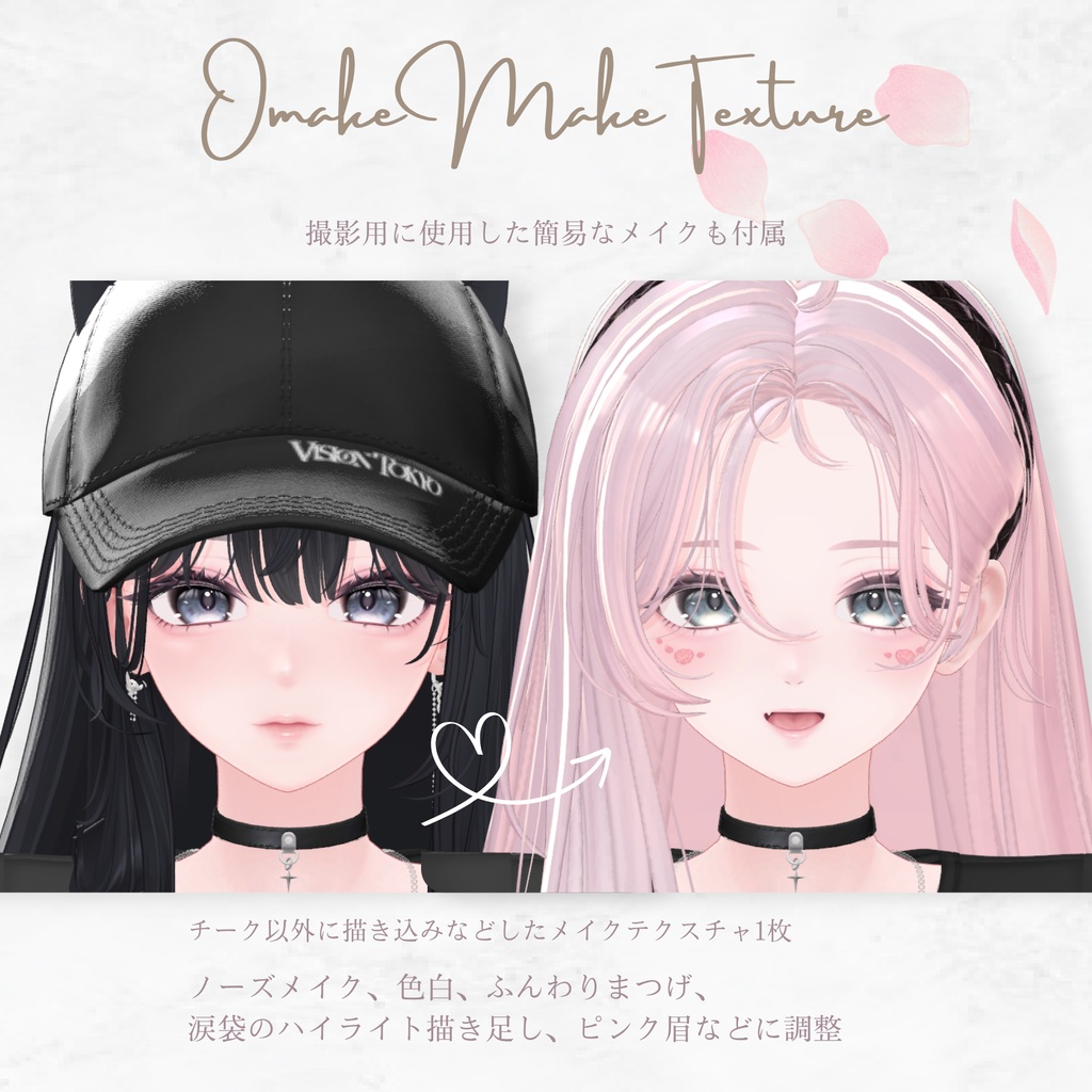 ✨️セール中✨️ローズほっぺチークメイク🌹&ピュア表情ブレンドシェイプ【海咲-Misaki-対応】