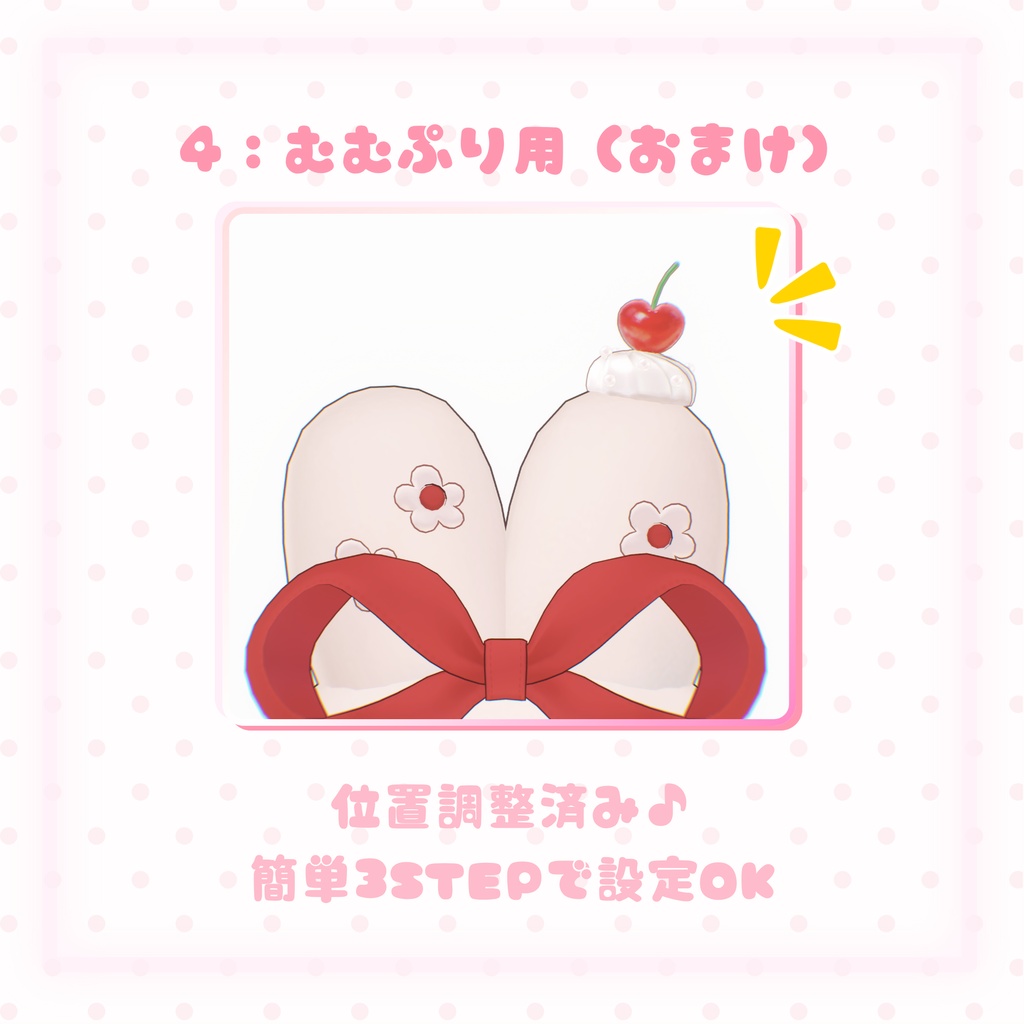 【セール中・MA対応】揺れる!掴める!🍒ハートチェリーのホイップアクセセット🍒【フィユエ対応】