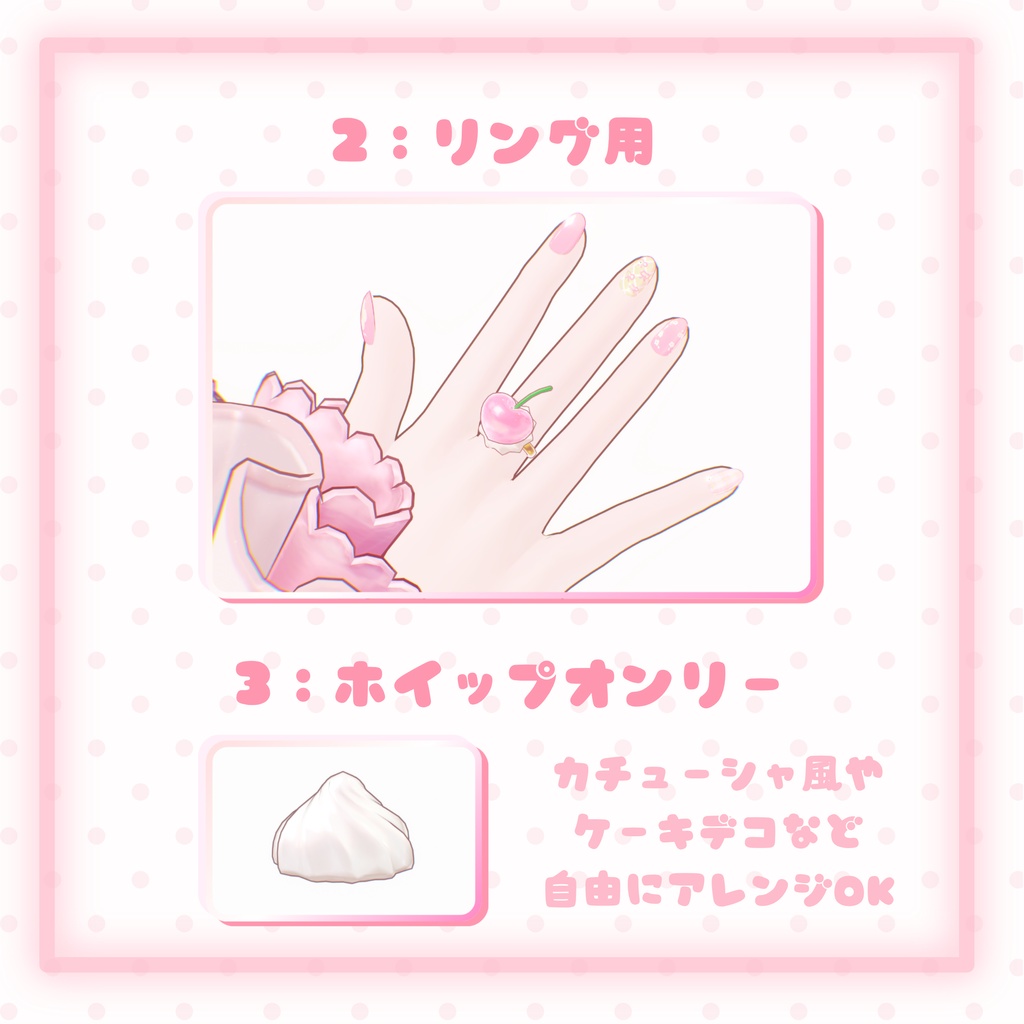 【セール中・MA対応】揺れる!掴める!🍒ハートチェリーのホイップアクセセット🍒【フィユエ対応】