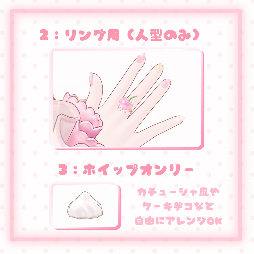 【MA対応】揺れる!掴める!🍒ハートチェリーのホイップアクセセット🍒【6アバター対応】