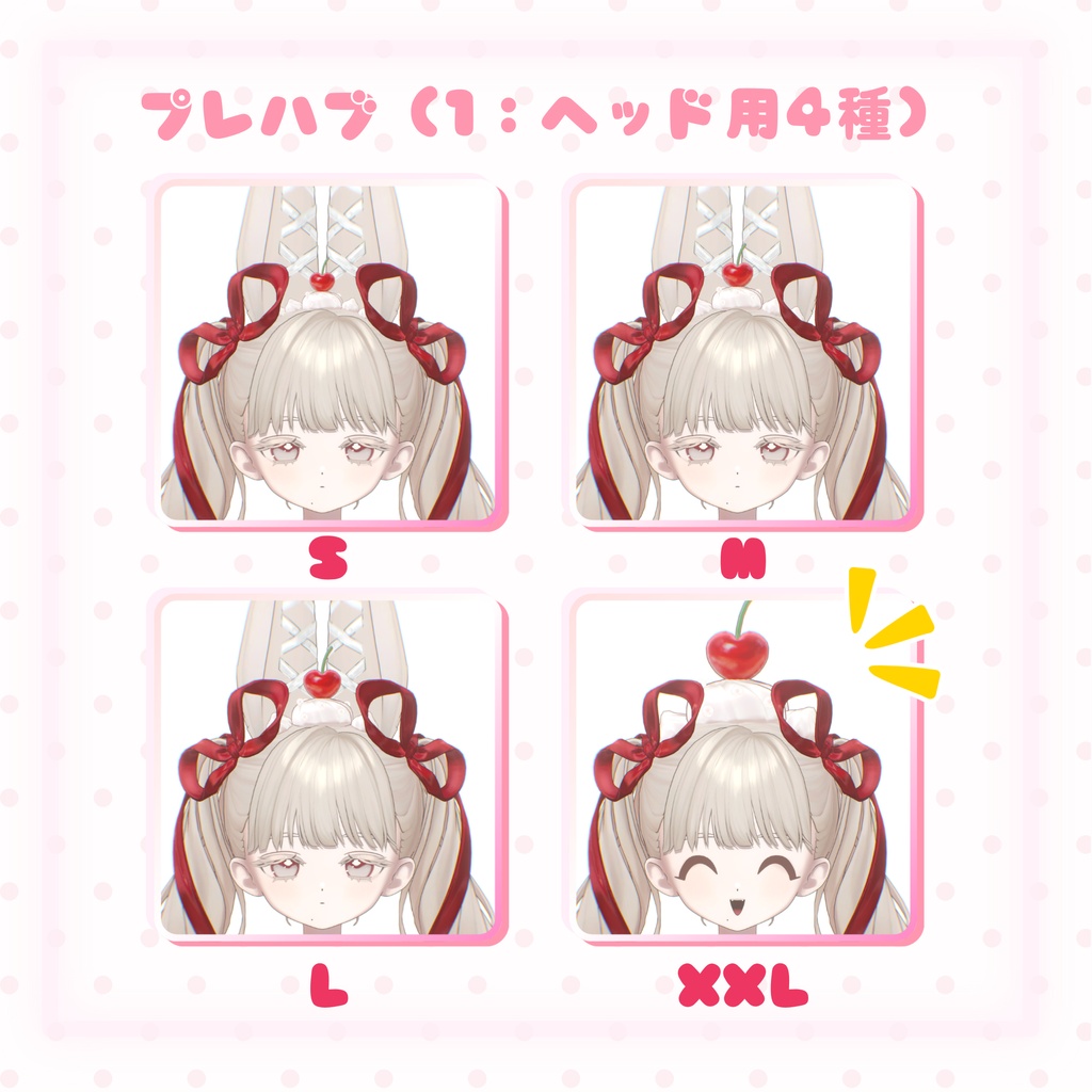 【セール中・MA対応】揺れる!掴める!🍒ハートチェリーのホイップアクセセット🍒【フィユエ対応】