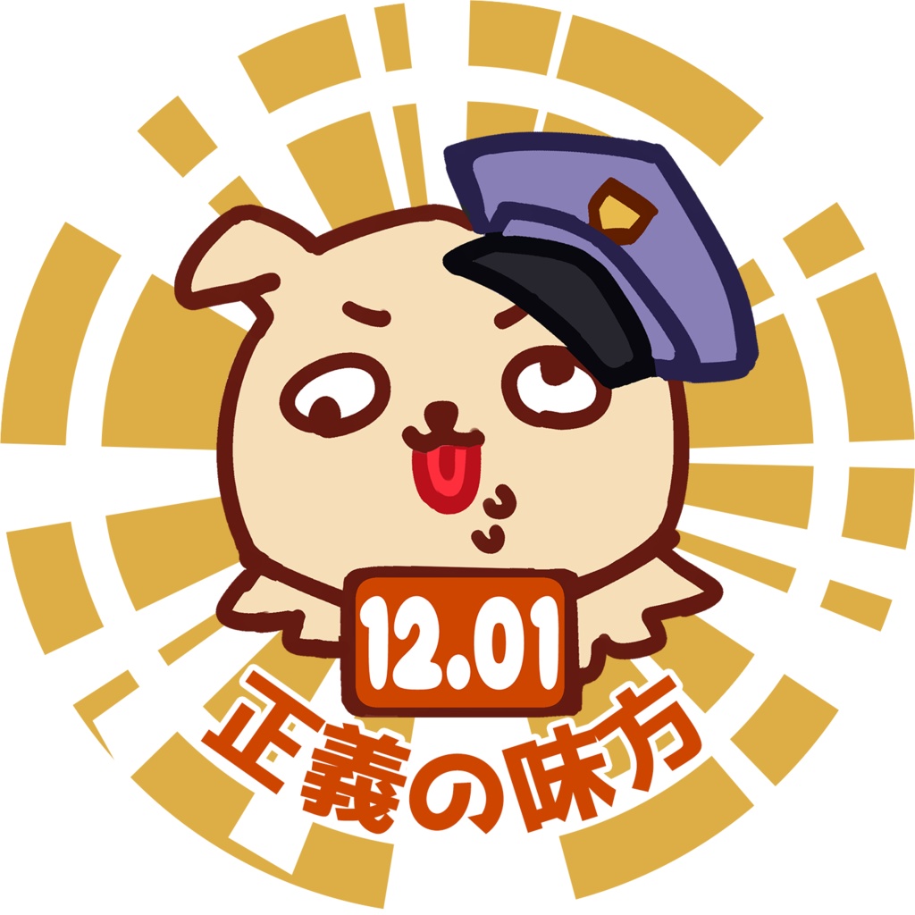 星義乃リオン 一周年記念グッズ