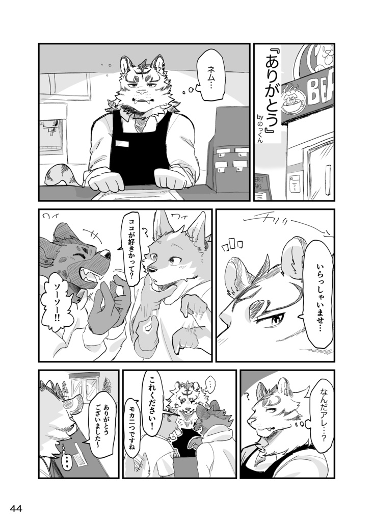 僕の聲と君の声