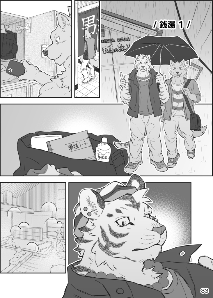 僕の聲と君の声