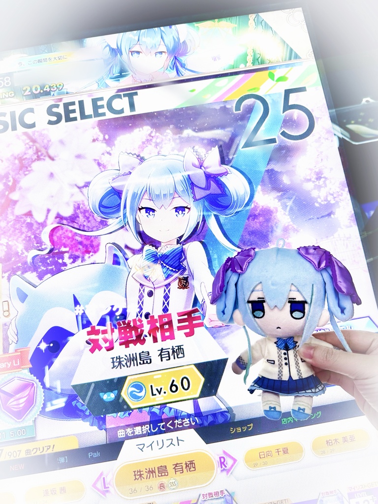 【オンゲキ】珠洲島有栖 ぬいぐるみキーホルダー