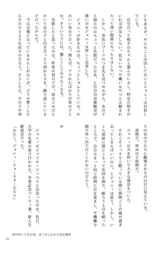 君といつまでも