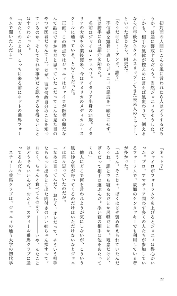 君といつまでも