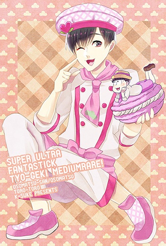 スーパーウルトラファンタスティック超激ミディアムレア!ポストカード