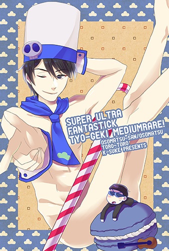 スーパーウルトラファンタスティック超激ミディアムレア!ポストカード