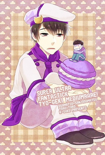 スーパーウルトラファンタスティック超激ミディアムレア!ポストカード