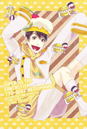 スーパーウルトラファンタスティック超激ミディアムレア!ポストカード