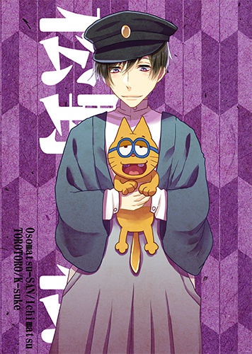 大正ロマンシリーズ/おそ松さんポストカード