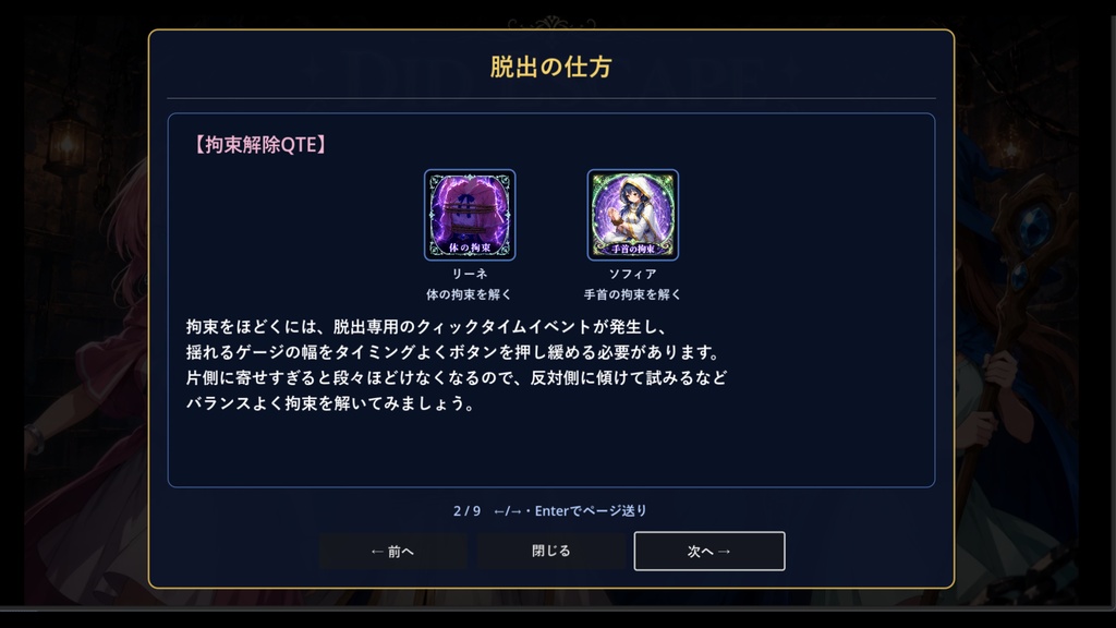【8/14まで公開】DID~脱出ゲーム~ 先行体験デモ版