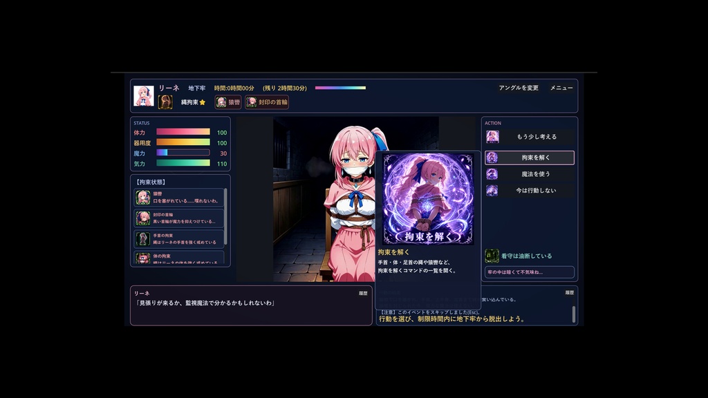 【8/14まで公開】DID~脱出ゲーム~ 先行体験デモ版