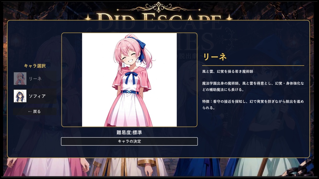 【8/14まで公開】DID~脱出ゲーム~ 先行体験デモ版