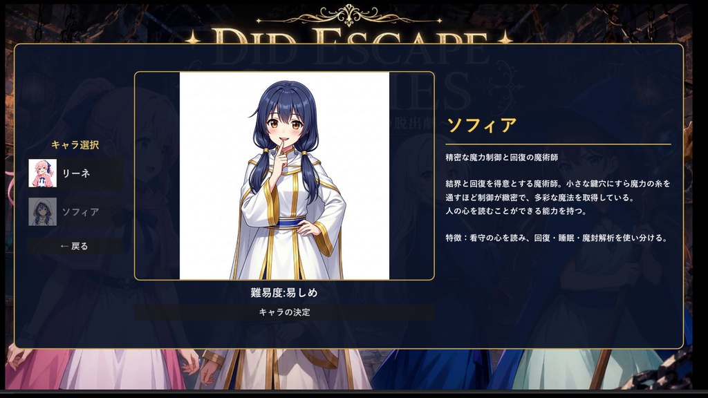 【8/14まで公開】DID~脱出ゲーム~ 先行体験デモ版