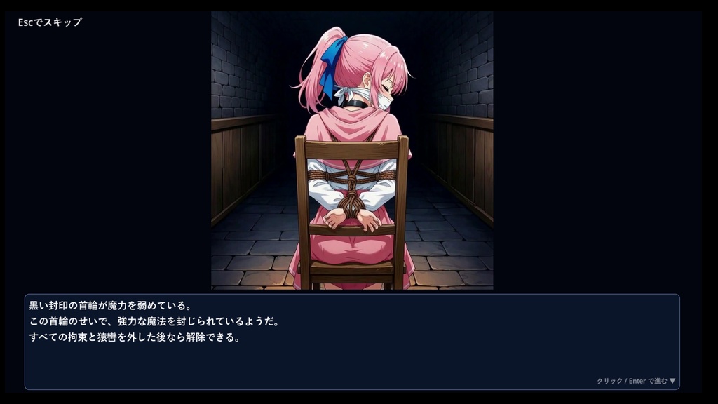 【8/14まで公開】DID~脱出ゲーム~ 先行体験デモ版