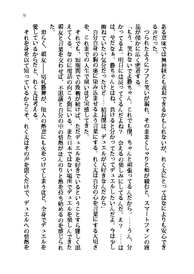救出劇中に展開される名状しがたいなんらかの感情(スマートレター)