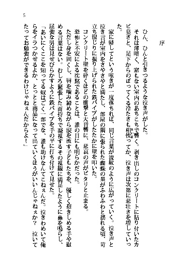 救出劇中に展開される名状しがたいなんらかの感情(スマートレター)