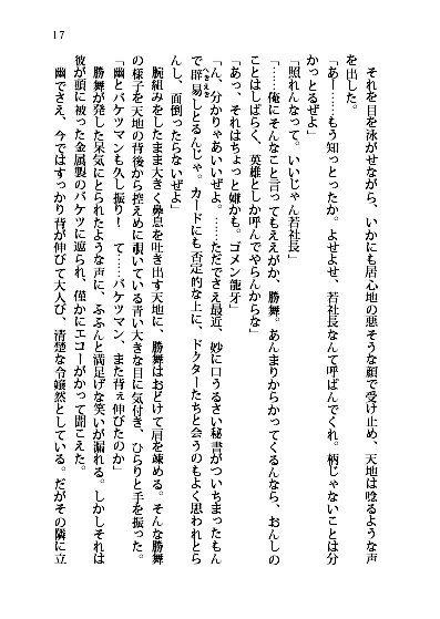救出劇中に展開される名状しがたいなんらかの感情(スマートレター)