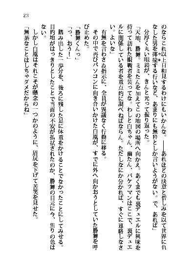 救出劇中に展開される名状しがたいなんらかの感情(スマートレター)