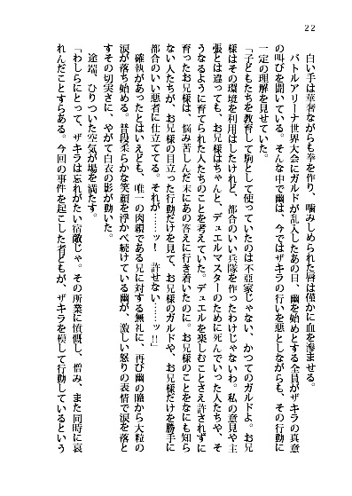 救出劇中に展開される名状しがたいなんらかの感情(スマートレター)