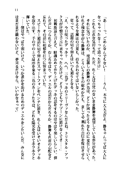 救出劇中に展開される名状しがたいなんらかの感情(スマートレター)