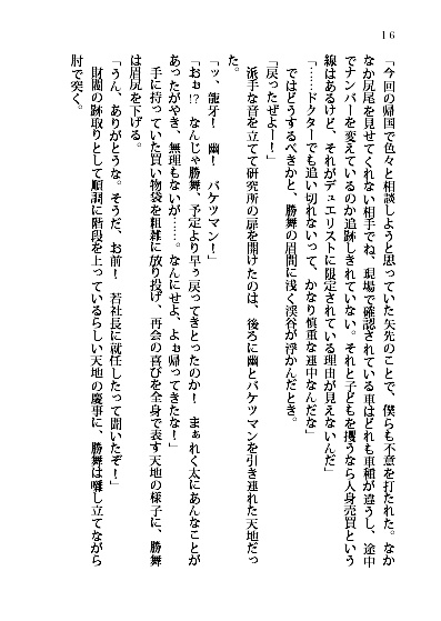救出劇中に展開される名状しがたいなんらかの感情(スマートレター)