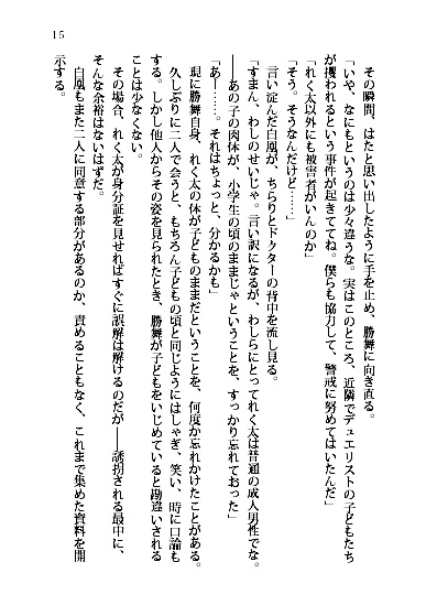 救出劇中に展開される名状しがたいなんらかの感情(スマートレター)