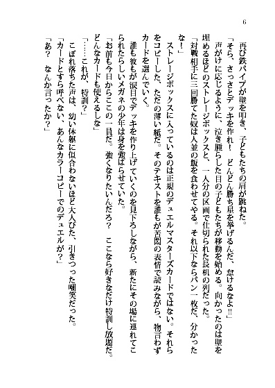 救出劇中に展開される名状しがたいなんらかの感情(スマートレター)