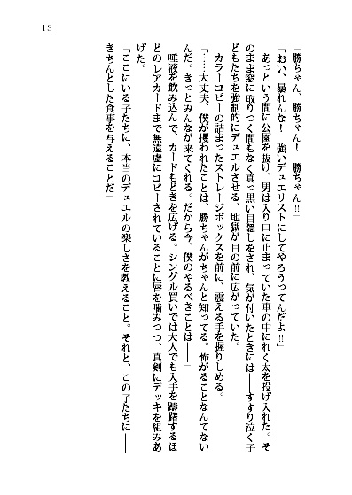 救出劇中に展開される名状しがたいなんらかの感情(匿名配送)