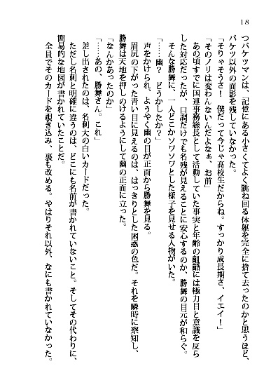 救出劇中に展開される名状しがたいなんらかの感情(匿名配送)