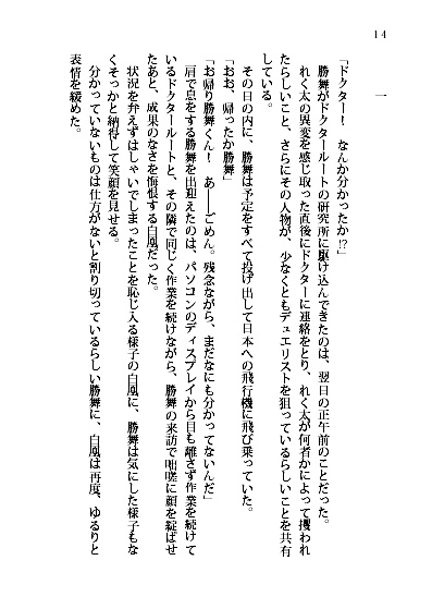 救出劇中に展開される名状しがたいなんらかの感情(匿名配送)