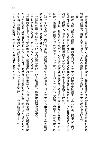 救出劇中に展開される名状しがたいなんらかの感情(匿名配送)